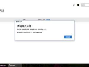 Win10應用商店顯示0x800704CF錯誤代碼是怎么回事？