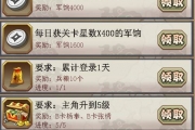 《三國VS戰(zhàn)國》成就與獎勵詳細介紹