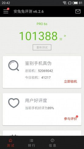 小米Note2對比魅族PRO 6s詳細評測：性能/續(xù)航等 誰更值得入手？