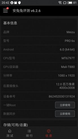 小米Note2對比魅族PRO 6s詳細評測：性能/續(xù)航等 誰更值得入手？