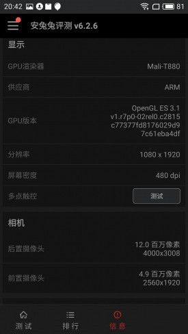 小米Note2對比魅族PRO 6s詳細評測：性能/續(xù)航等 誰更值得入手？