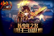 《少年三國(guó)志》抽卡攻略 十連抽十五連抽值不值