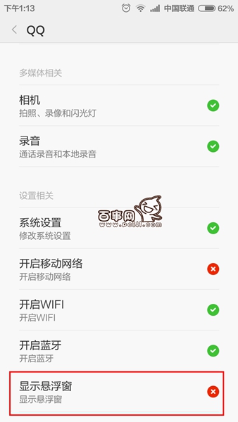 手機QQ視頻最小化浮窗怎么設(shè)置 手機QQ視頻最小化浮窗設(shè)置教程