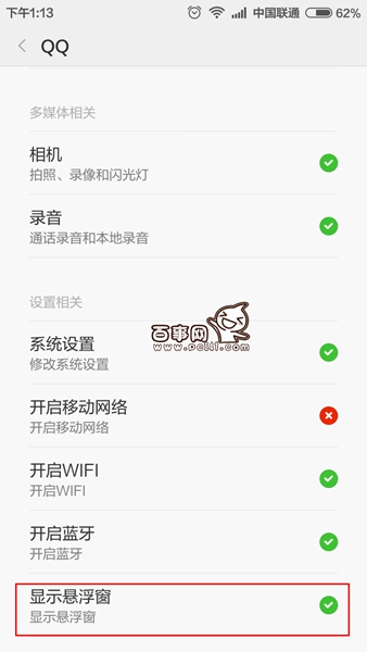 手機QQ視頻最小化浮窗怎么設(shè)置 手機QQ視頻最小化浮窗設(shè)置教程