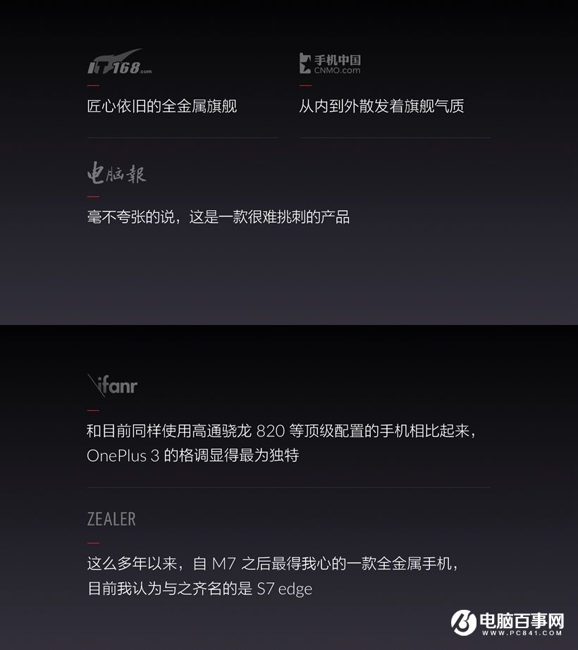 一加3T怎么樣 一加3T發(fā)布會圖文回顧