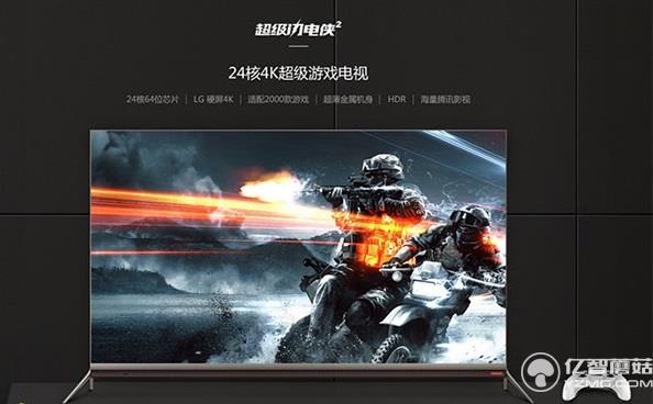 酷開55N2超級(jí)游戲電視發(fā)布 大屏客廳娛樂新體驗(yàn)