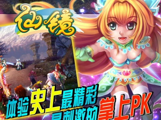 《仙鏡Online v1.0》攻略大揭秘——地圖，<a href=/pc/system/ target=_blank class=infotextkey>系統</a>篇攻略
