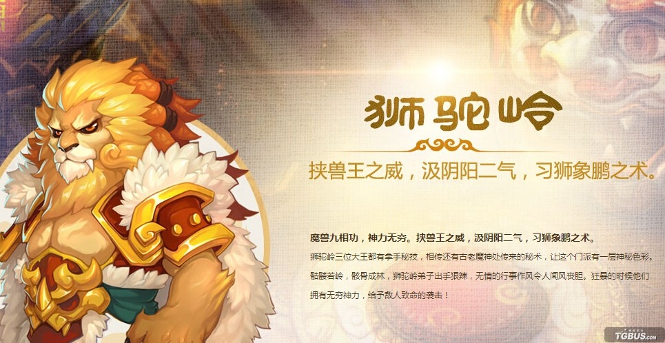 手游《夢(mèng)幻西游》獅駝嶺成長(zhǎng)之路 獅駝嶺怎么玩