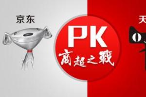 劉強(qiáng)東稱淘寶是假貨帝國(guó) 馬云的回答讓人“醉”了！