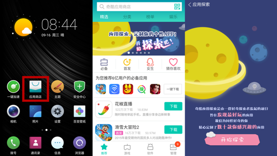 360 OS怎么用？360奇酷手機青春版使用技巧