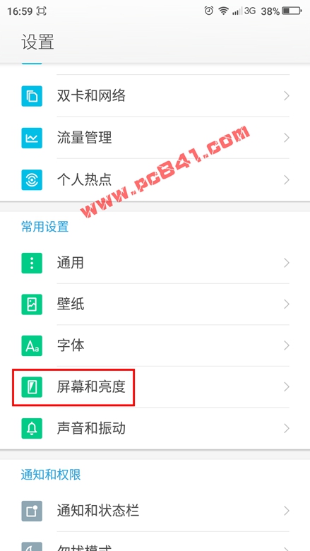 360奇酷手機(jī)自動(dòng)旋轉(zhuǎn)屏幕怎么關(guān)閉 360奇酷手機(jī)自動(dòng)旋轉(zhuǎn)屏幕關(guān)閉教程