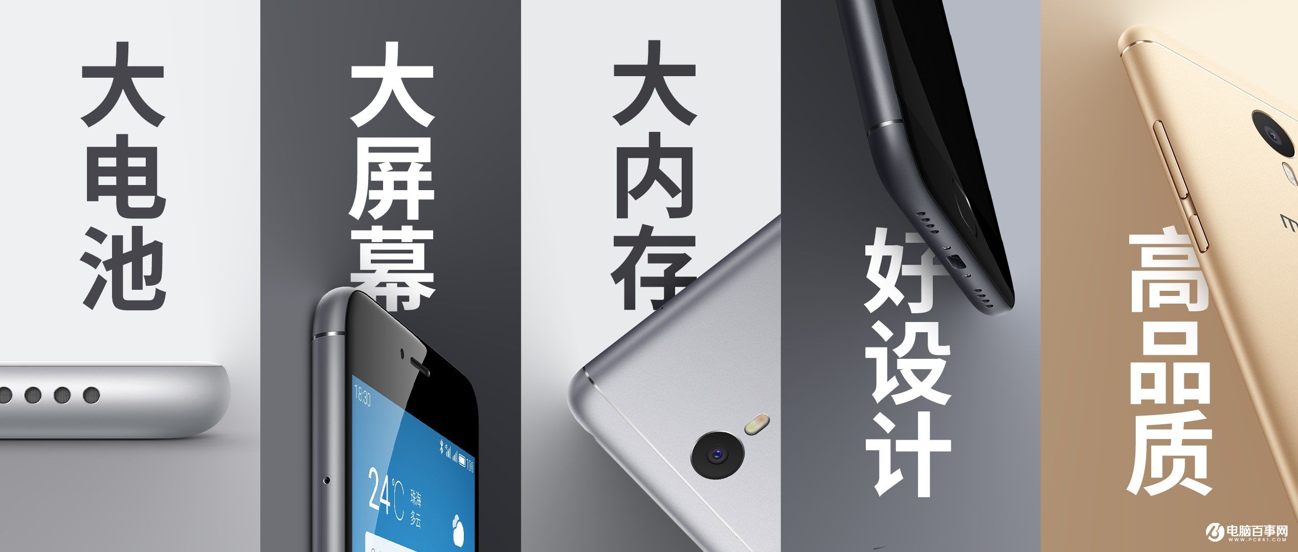 魅藍(lán)Note5怎么樣 魅藍(lán)Note5發(fā)布會(huì)圖文回顧