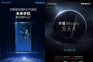 榮耀Magic未來(lái)手機(jī)曝光：配前后雙攝+40W超級(jí)快充