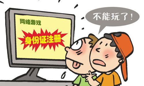 網(wǎng)游用戶必須實(shí)名！凜冬將至 這些游戲商在瑟瑟發(fā)抖