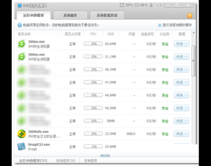 使用360安全衛(wèi)士設(shè)置軟件優(yōu)先級(jí)的方法