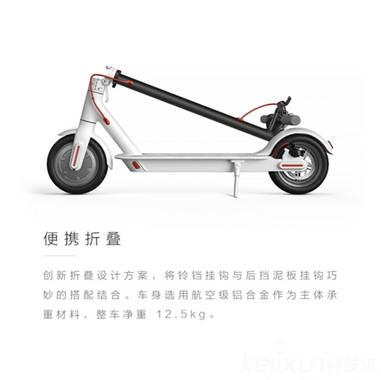 小米米家電動(dòng)滑板車黑色款首賣 售價(jià)1999元 