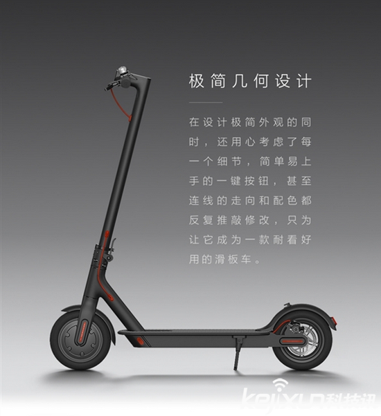 小米米家電動(dòng)滑板車黑色款首賣 售價(jià)1999元 