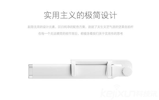 錘子科技推出堅(jiān)果自拍桿 售價(jià)69元