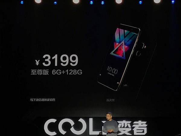酷派改變者S1發(fā)布：配驍龍821，售價2499元起