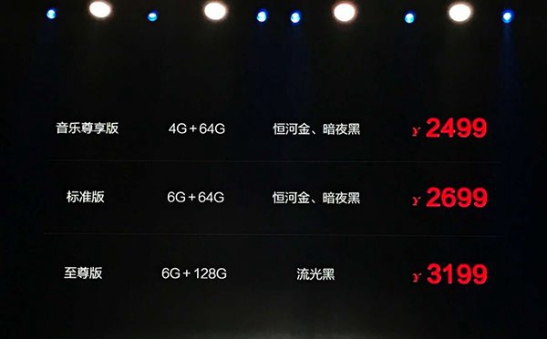 酷派改變者S1發(fā)布：配驍龍821，售價2499元起