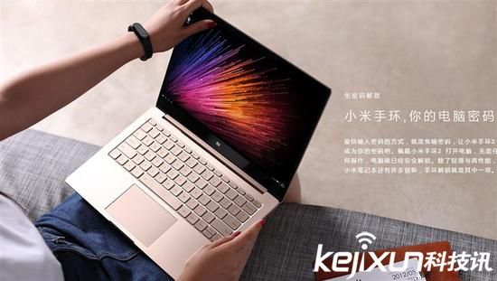 小米筆記本新品23日發(fā)布 配置功能猜想