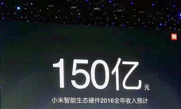 小米今年賺了150億 2017年雷軍要開(kāi)銀行！