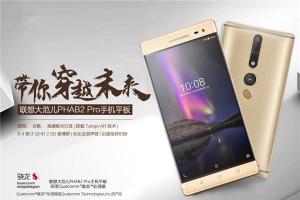 聯(lián)想PHAB2 Pro國(guó)行發(fā)布：支持AR，售價(jià)3999元