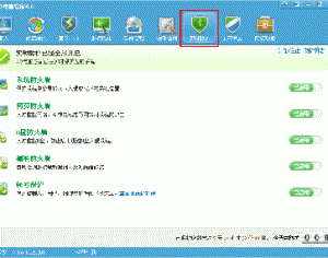 騰訊電腦管家實(shí)時(shí)防護(hù)怎么設(shè)置