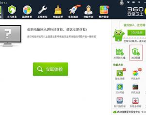 360安全衛(wèi)士關(guān)閉“360 U盤小助手”方法