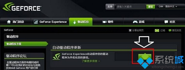 Win10系統更新顯卡控制面板的步驟1