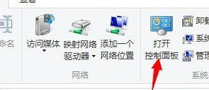 win8電腦桌面上的家庭組圖標無法刪除怎么辦？