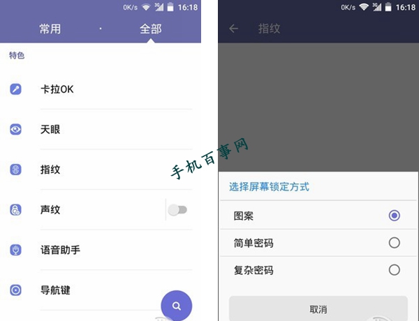 中興AXON mini指紋識(shí)別怎么設(shè)置 中興AXON mini指紋識(shí)別設(shè)置教程