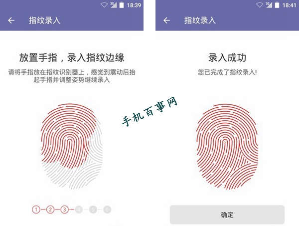 中興AXON mini指紋識(shí)別怎么設(shè)置 中興AXON mini指紋識(shí)別設(shè)置教程