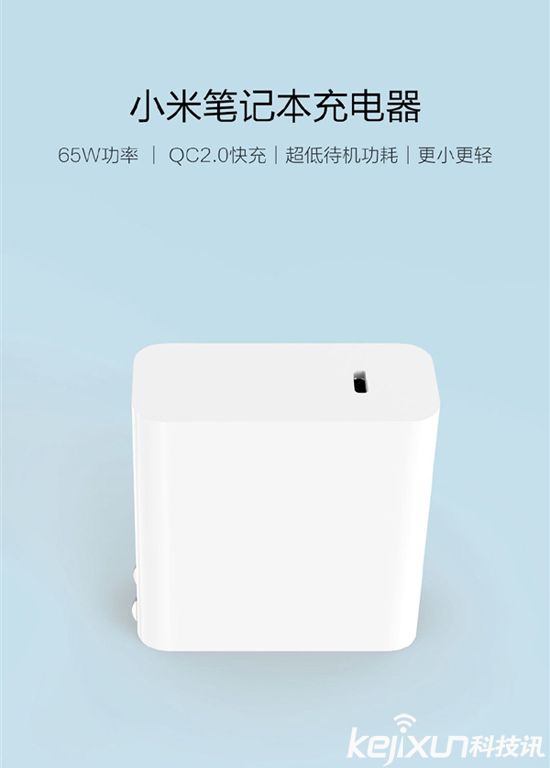 小米筆記本Air充電器 65W規(guī)格售價多少？