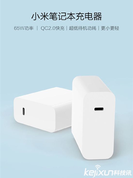 小米筆記本Air充電器 65W規(guī)格售價多少？