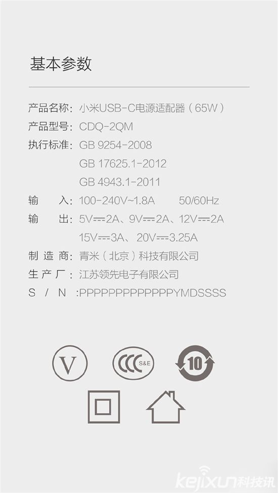 小米筆記本Air充電器 65W規(guī)格售價多少？