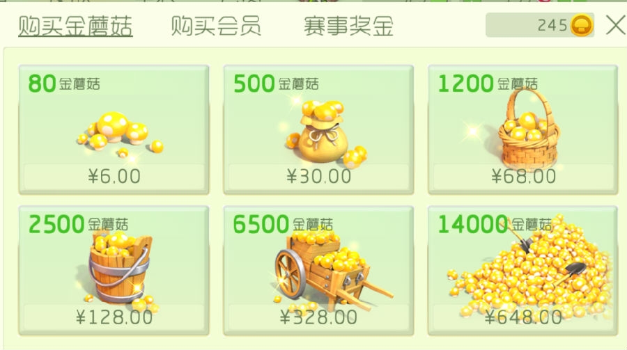 球球大作戰(zhàn)金蘑菇價(jià)格公開 金蘑菇值得購(gòu)買嗎