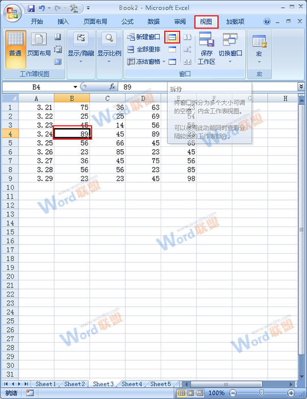 Excel2007中如何凍結(jié)拆分窗口？
