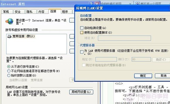 打開(kāi)網(wǎng)頁(yè)需要輸入賬號(hào)密碼的解決辦法
