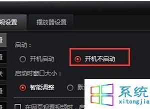 windows7系統(tǒng)下禁止開(kāi)機(jī)軟件自動(dòng)進(jìn)入后臺(tái)運(yùn)行的方法