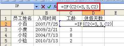 怎樣用Excel函數(shù)自動計算員工工齡及休假天數(shù)