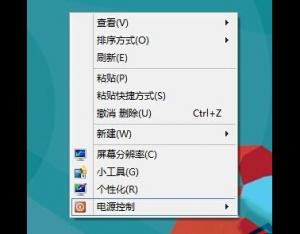 win8系統(tǒng)右鍵菜單中的選項(xiàng)內(nèi)容怎么清理？