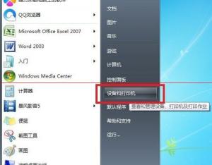 win7系統打印機不能雙面打印雙面按鈕灰色該怎么辦？