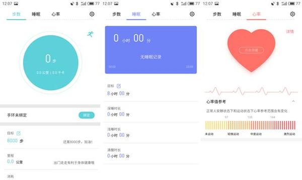 魅族手環(huán)評測：功能一應(yīng)俱全 化繁為簡收放有度