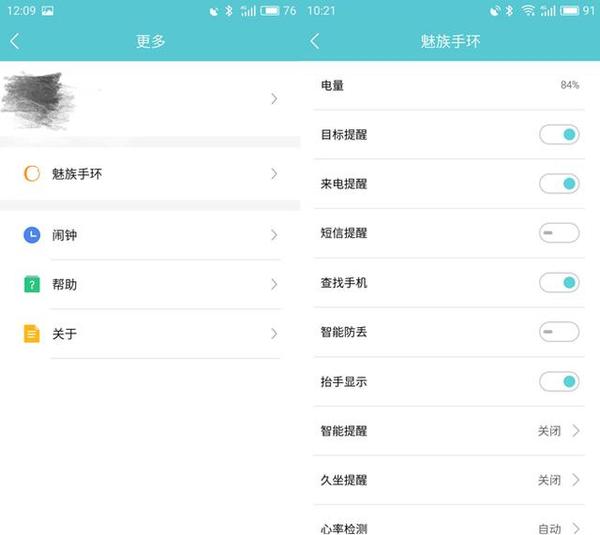 魅族手環(huán)評測：功能一應(yīng)俱全 化繁為簡收放有度