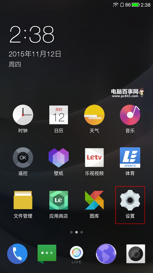 樂(lè)1s自動(dòng)旋轉(zhuǎn)屏幕怎么關(guān)閉 樂(lè)視超級(jí)手機(jī)1s自動(dòng)旋轉(zhuǎn)屏幕關(guān)閉教程