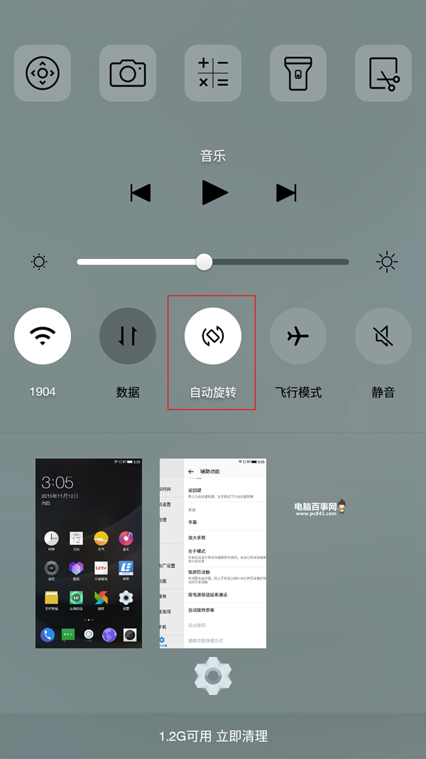樂(lè)1s自動(dòng)旋轉(zhuǎn)屏幕怎么關(guān)閉 樂(lè)視超級(jí)手機(jī)1s自動(dòng)旋轉(zhuǎn)屏幕關(guān)閉教程