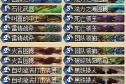 《爐石傳說(shuō)》配合星圖騰薩滿卡組分享