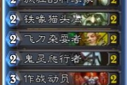 《爐石傳說(shuō)》高勝率的平民騎士卡組分享