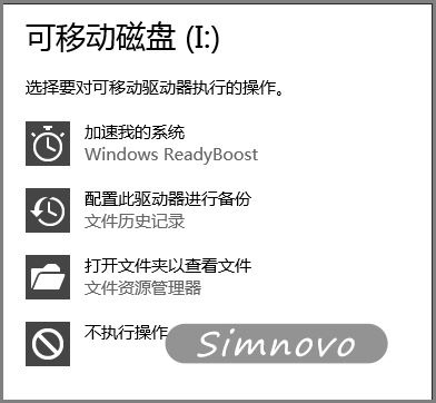 在Windows 8中禁用自動播放與運行功能 三聯(lián)
